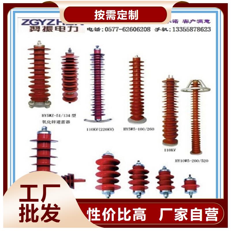 避雷器Y20W5-444/1106W【上海羿振电力设备有限公司】