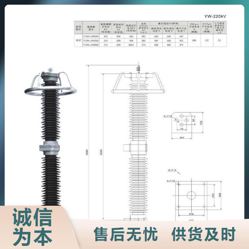 复合外套氧化锌避雷器HYSW5-17/50