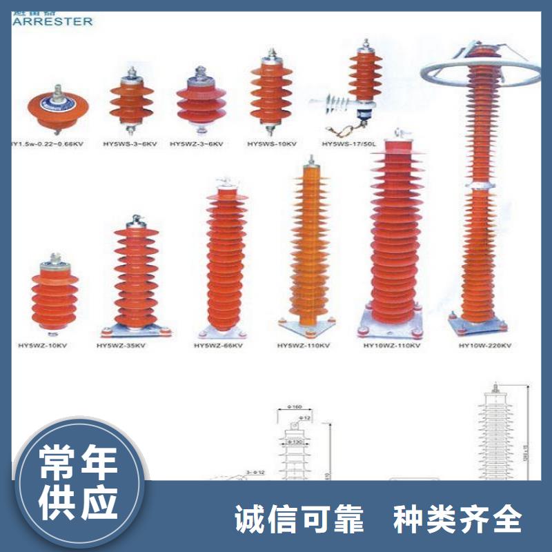 HYSW5-17/50氧化锌避雷器