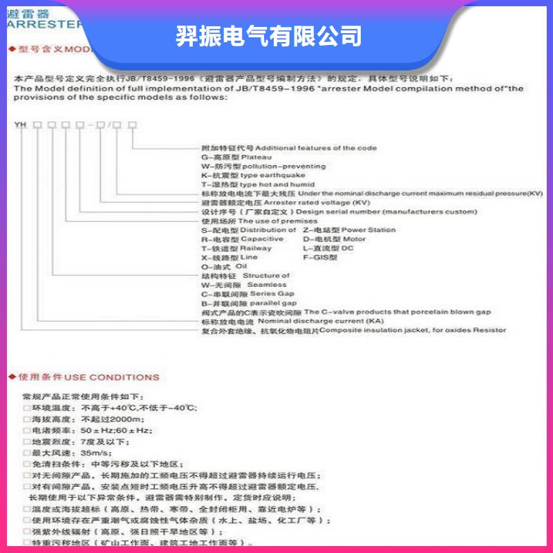 避雷器HY10W-108/281【浙江羿振电气有限公司】