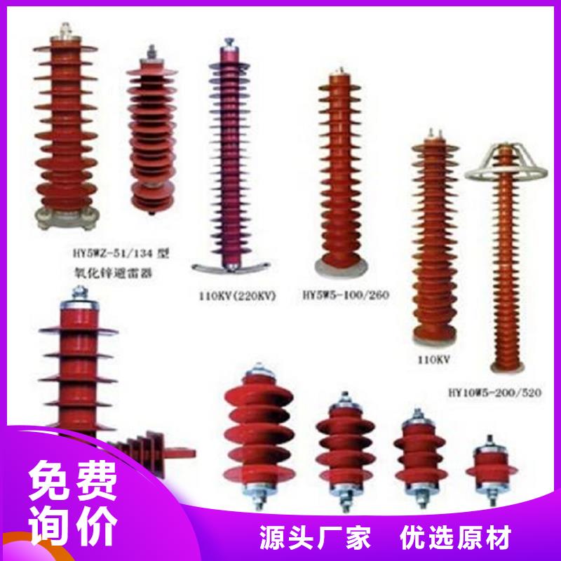 避雷器Y10W5-126/328【羿振电气】