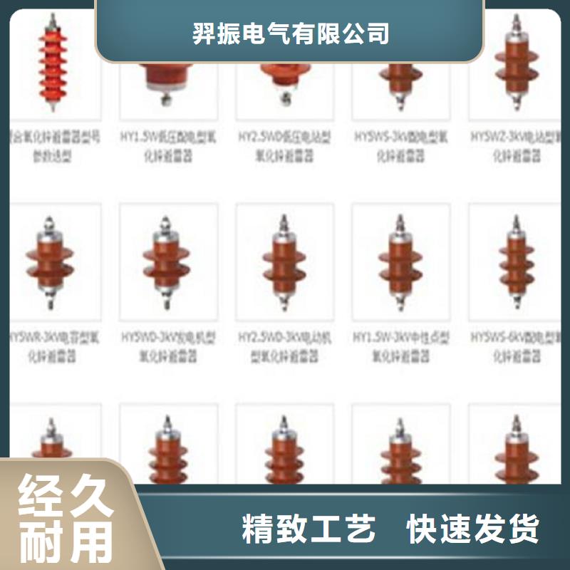 避雷器YH5WX-108/281【羿振电力】