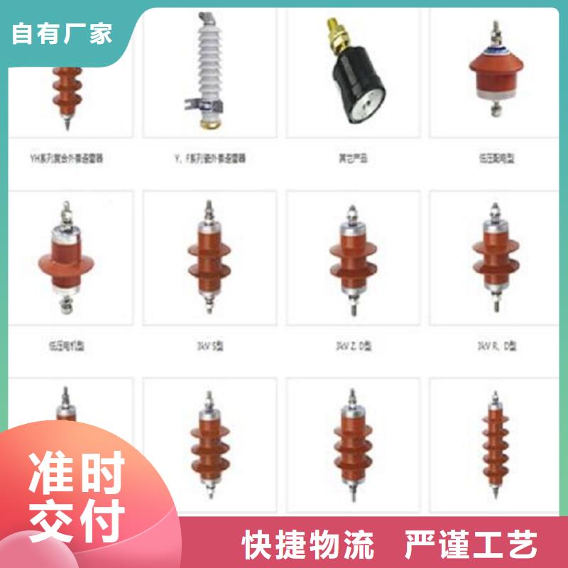 【羿振电气】避雷器HY5W-54/134W