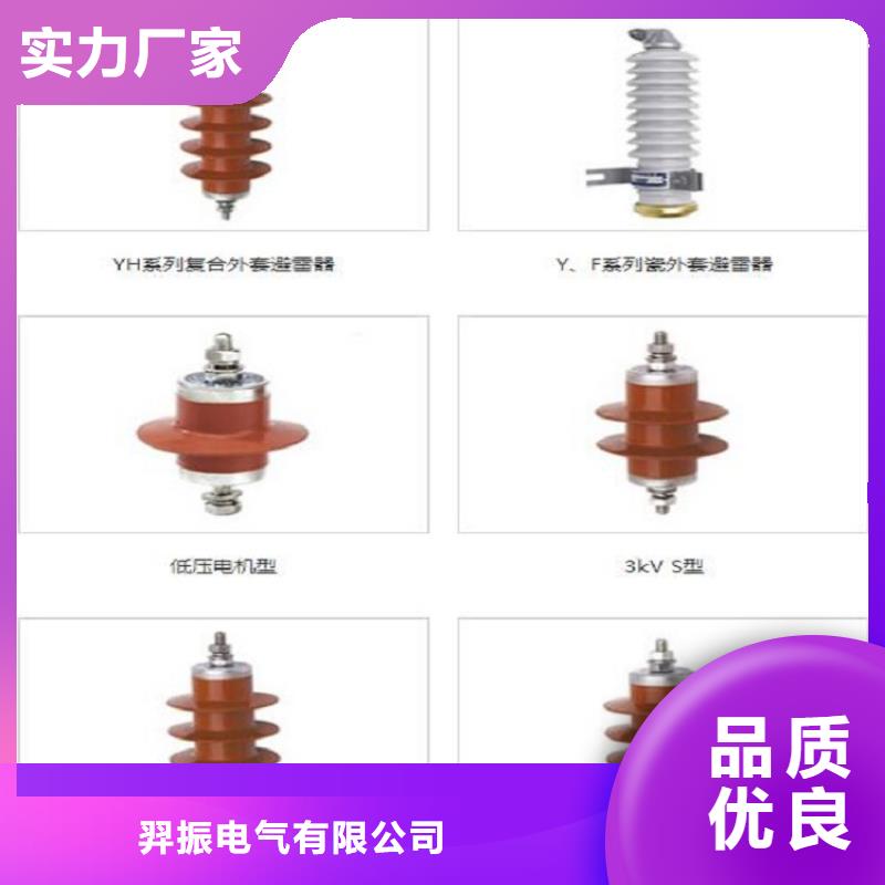 【羿振电气】避雷器YH5WZ1-5/13.5