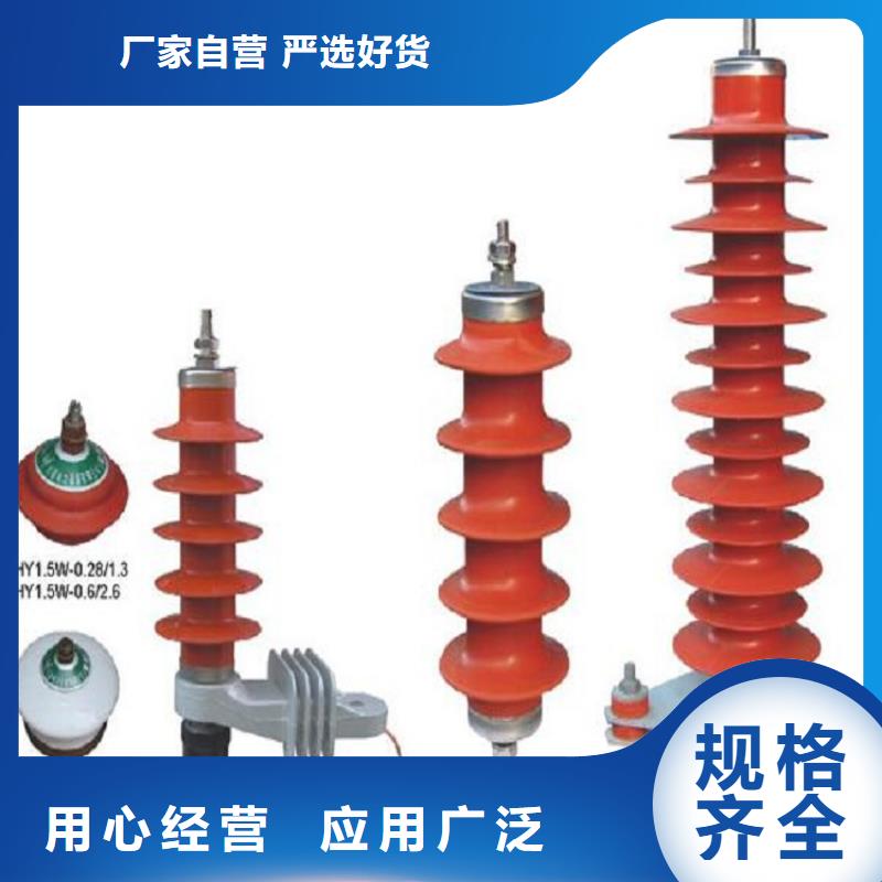 【羿振电气】避雷器HY1.5W-60/144