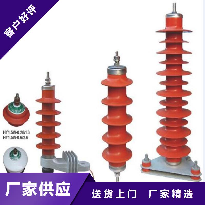 避雷器HY1.5W-144/320【羿振电力】