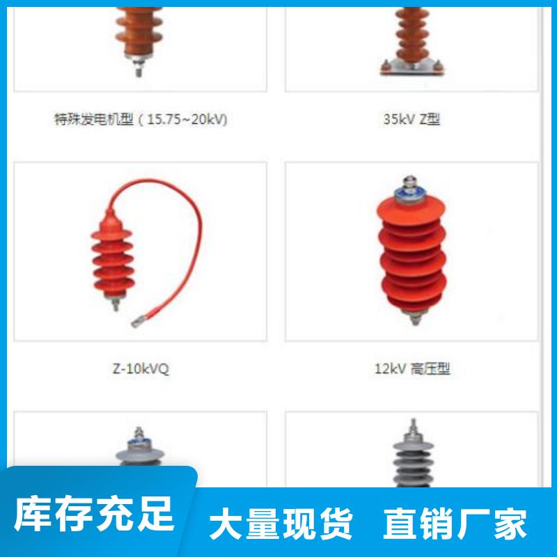 【羿振电气】避雷器YH5WX5-51/134