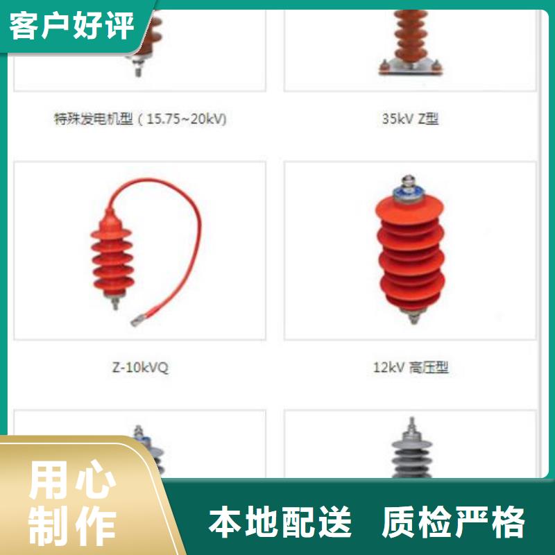 氧化锌避雷器Y10W-102/266