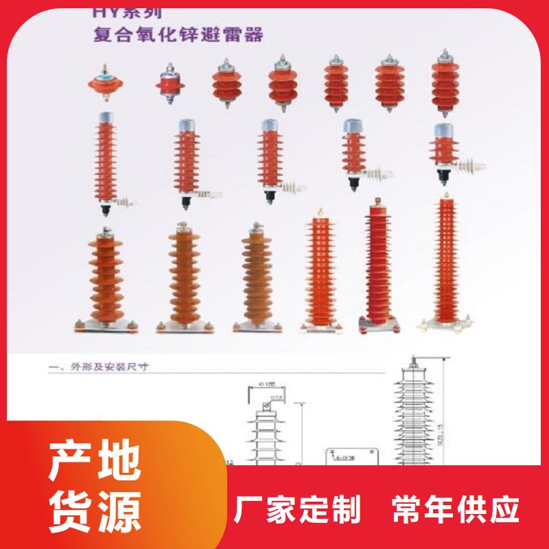 【羿振电气】避雷器YH1.5WS-0.28/1.3-R