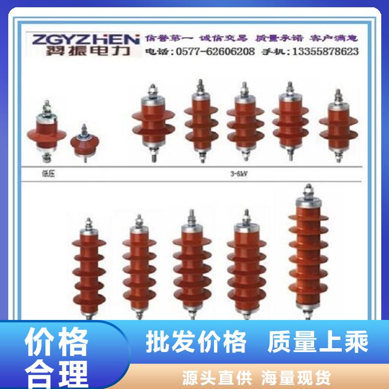 避雷器YH10WZ2-90/235S