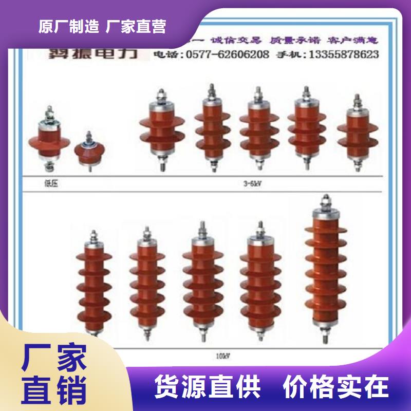 避雷器HY10W-192/500【羿振电气】