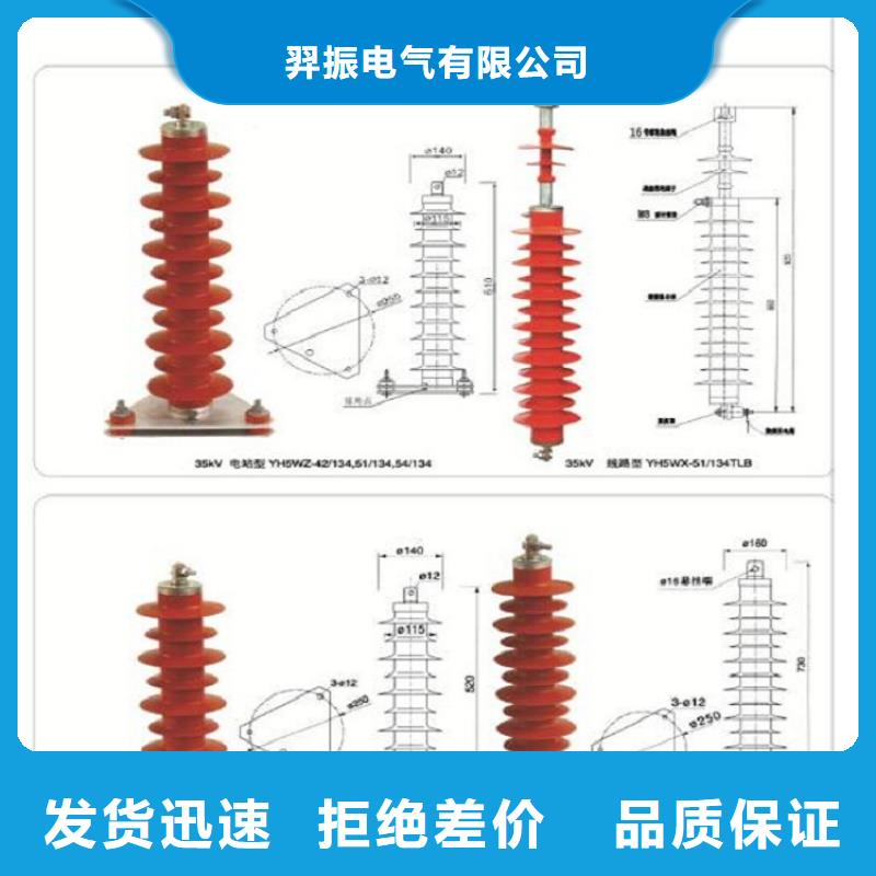 跌落式避雷器HY5WS-17/50-DL