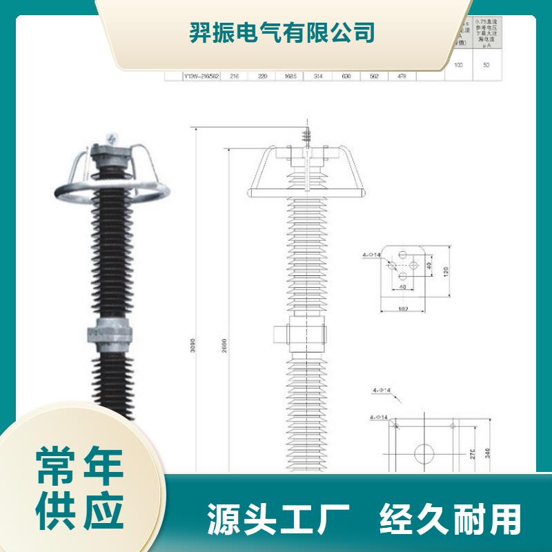 避雷器HY5W1-75/215【羿振电气】