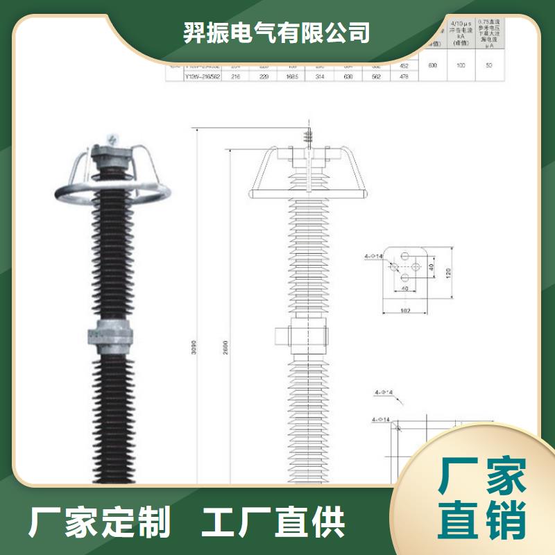 【羿振电气】避雷器YH5WS2-5/17