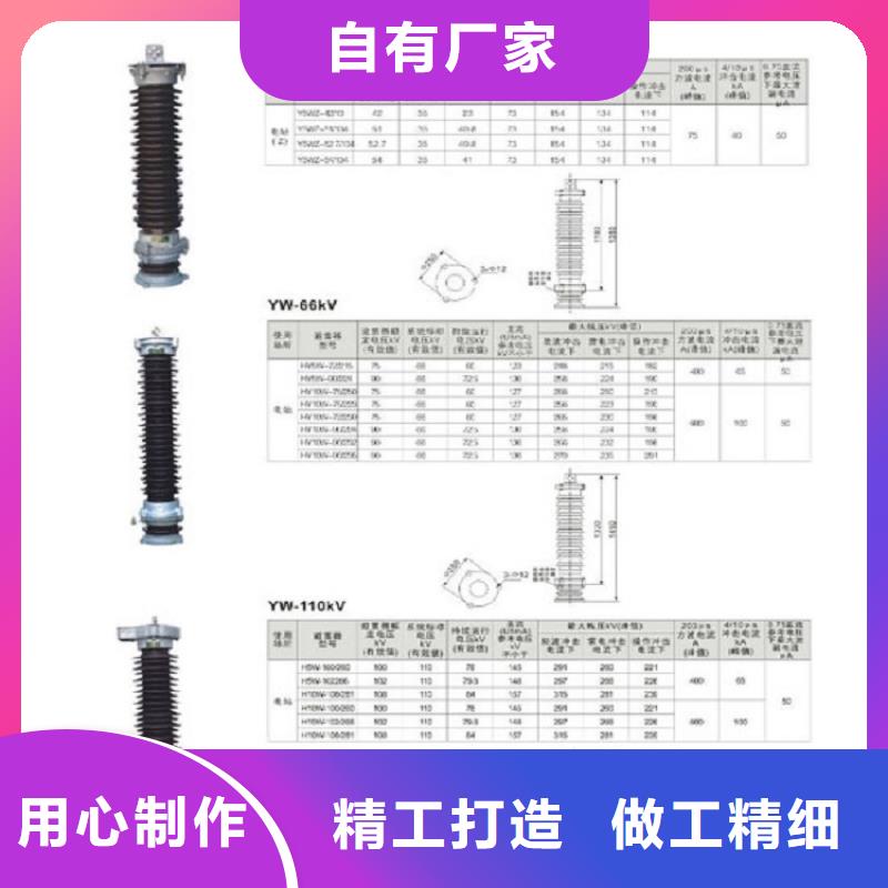 金属氧化物避雷器YH10W-51/134GY