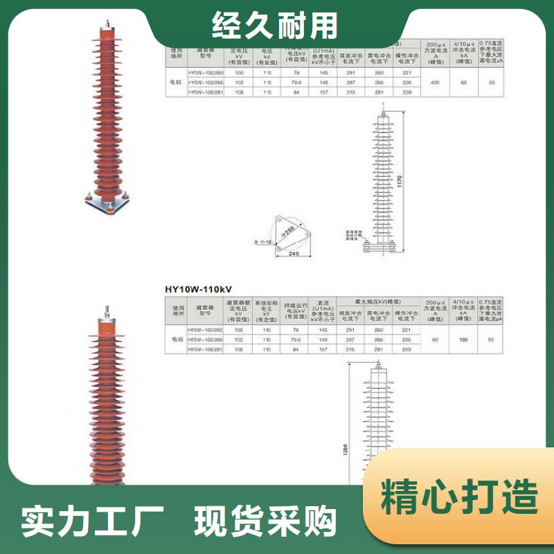 瓷外套金属氧化物避雷器Y10W-204/532生产厂家