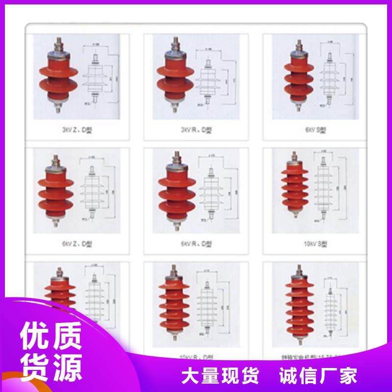 氧化锌避雷器YH10W5-51/120值得信赖