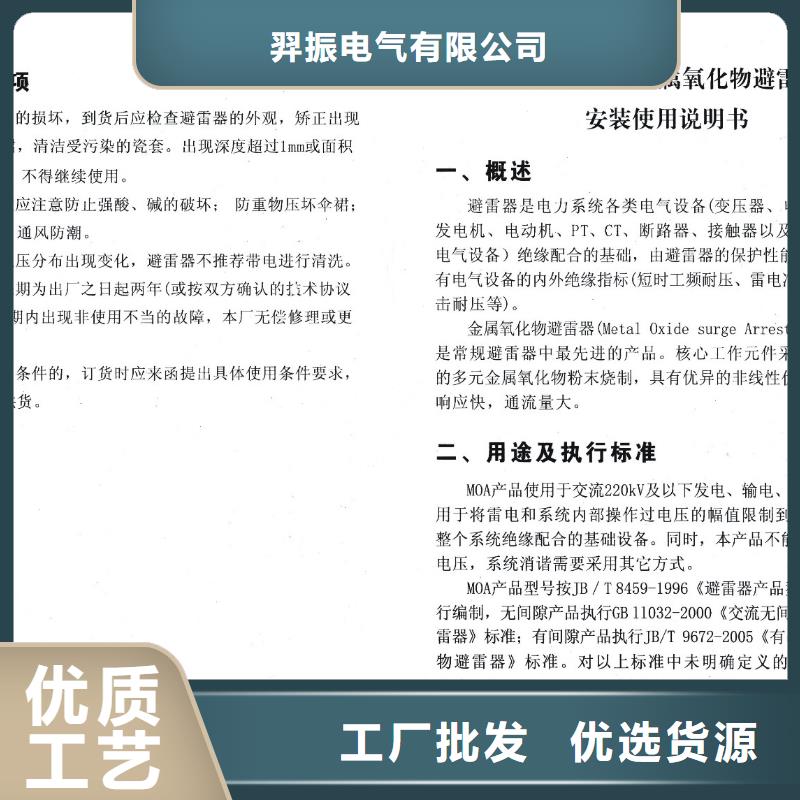 金属氧化物避雷器YH10W1-100/260W【浙江羿振电气有限公司】