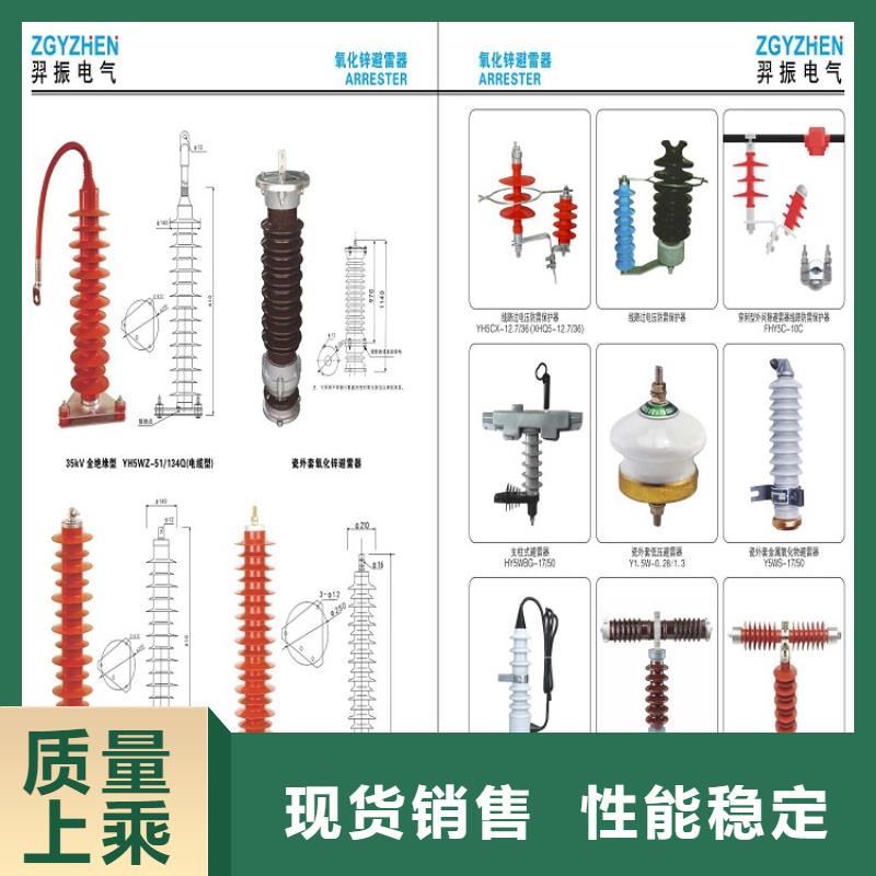 避雷器YH5W2-17/45