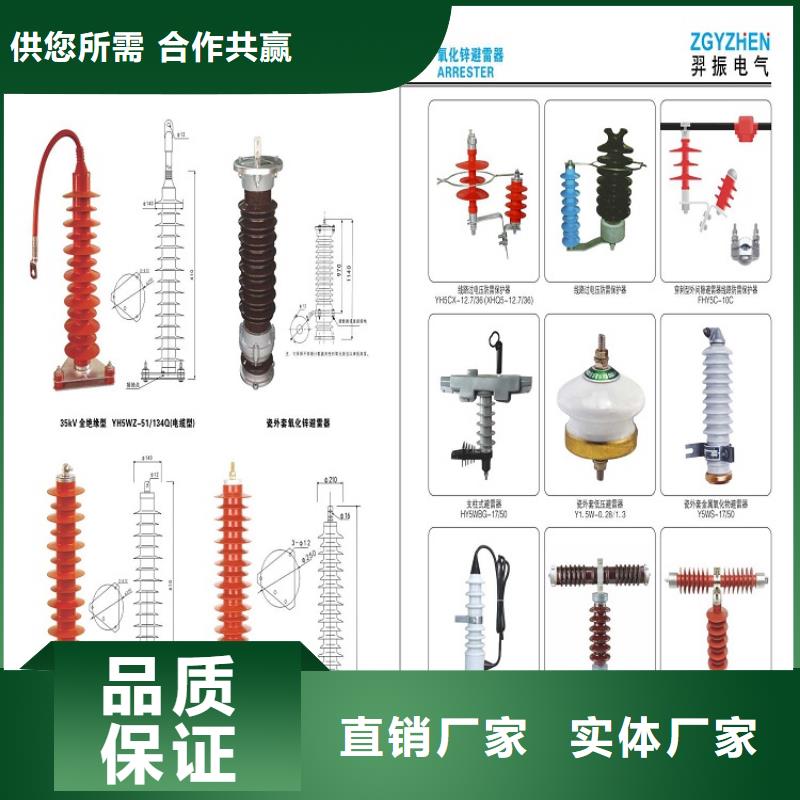 【浙江省温州市乐清市柳市镇】氧化锌避雷器HY5W4-17/45生产厂家