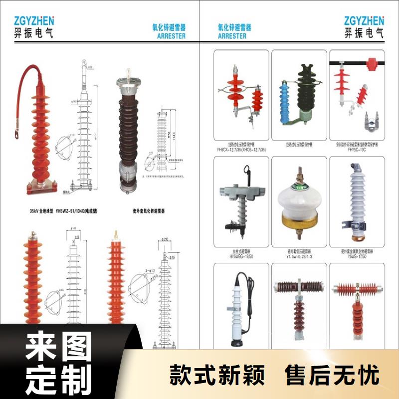 氧化锌避雷器HY10WX-100/260TD价格优惠