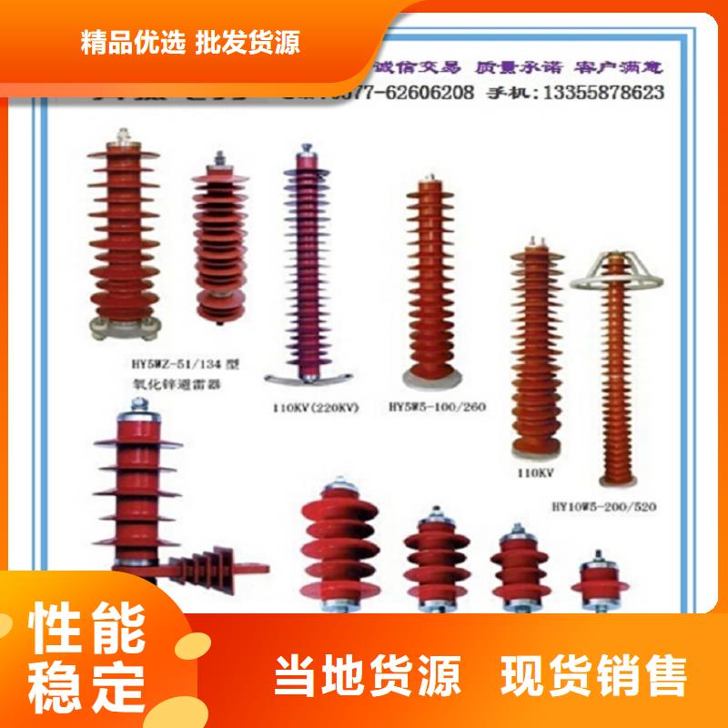 避雷器Y5WZ1-17/45.