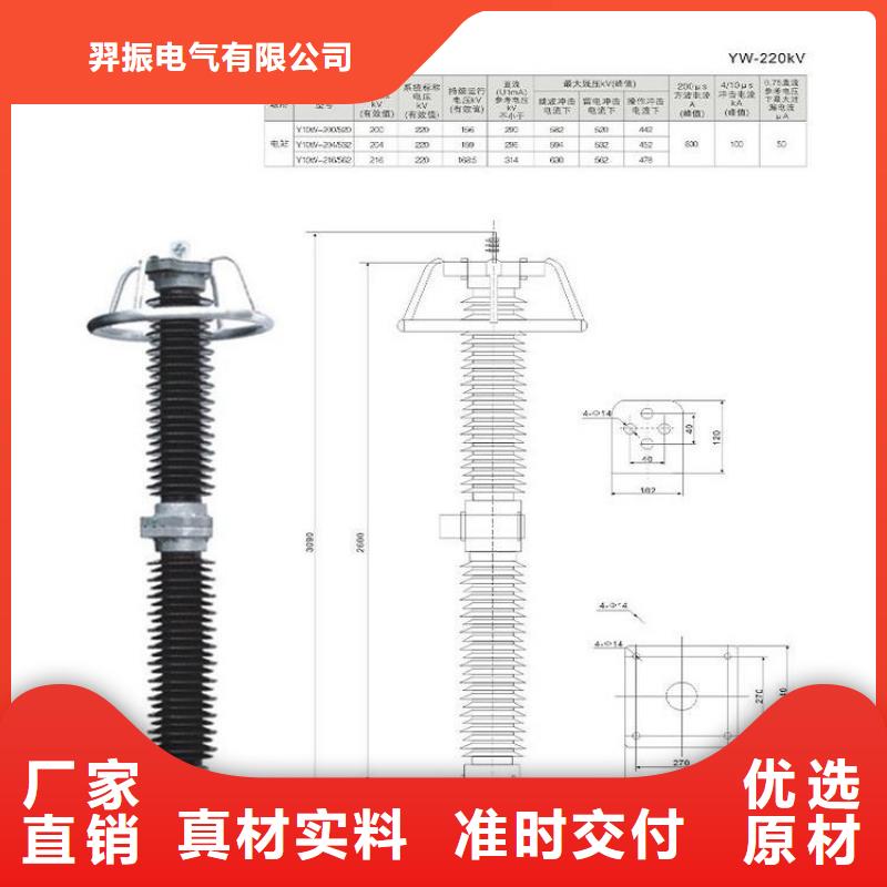 【羿振电气】避雷器YH5WX5-51/134