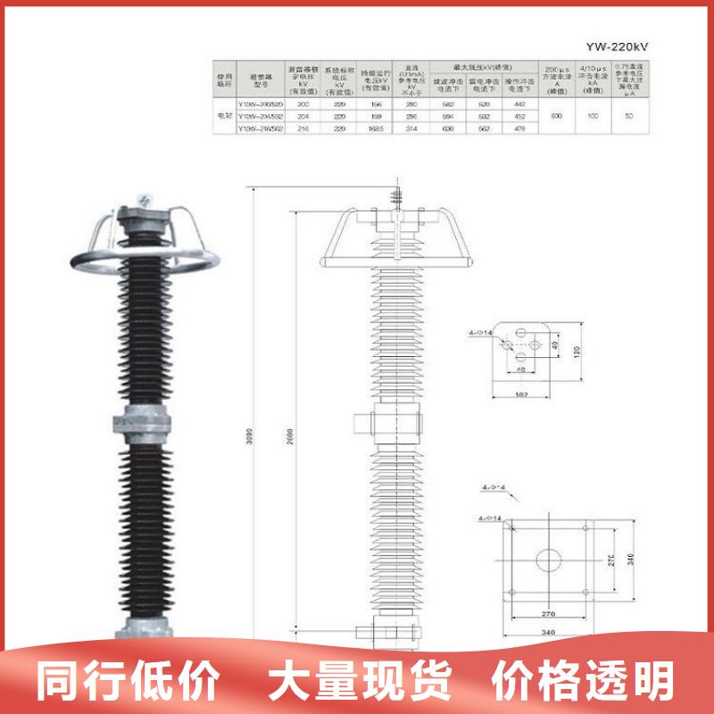 HYSW5-17/50氧化锌避雷器