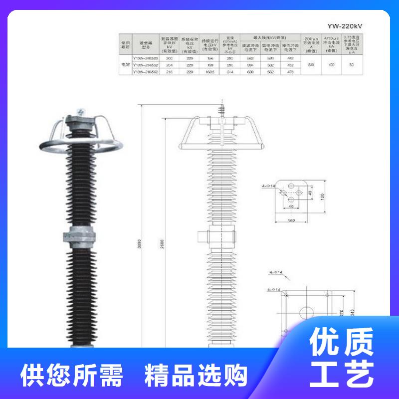 金属氧化物避雷器YH10WZ1-108/281