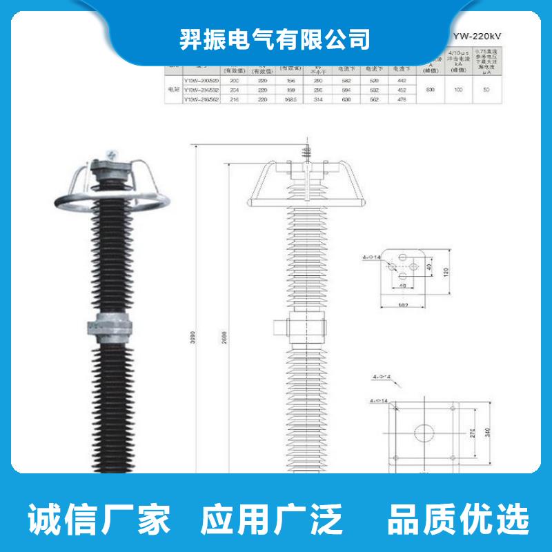 避雷器YH10WZ-100/260【羿振电力】