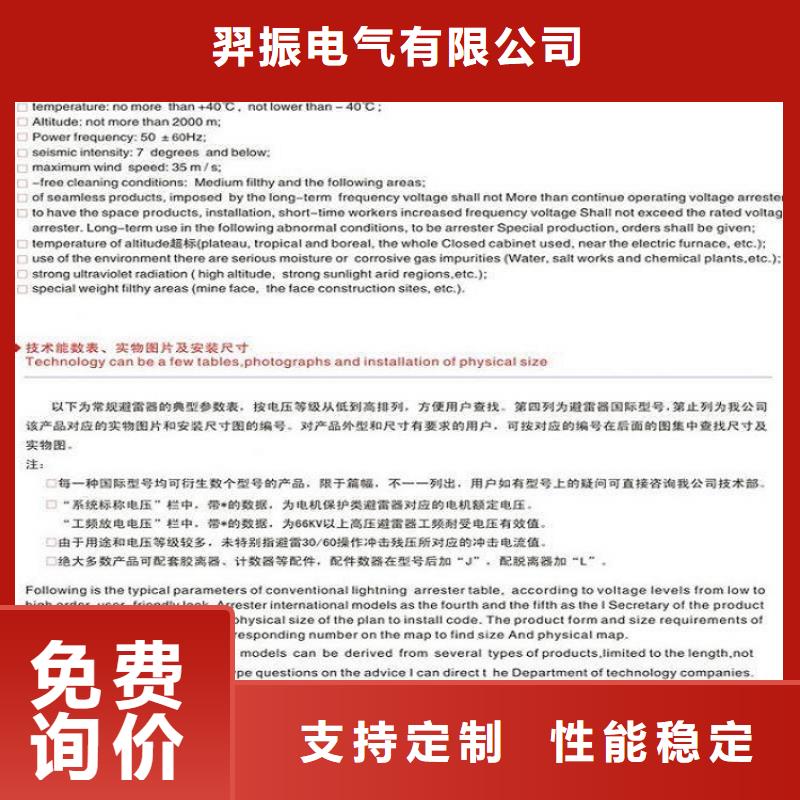 【浙江省温州市乐清市柳市镇】金属氧化物避雷器Y10W5-100/260生产厂家