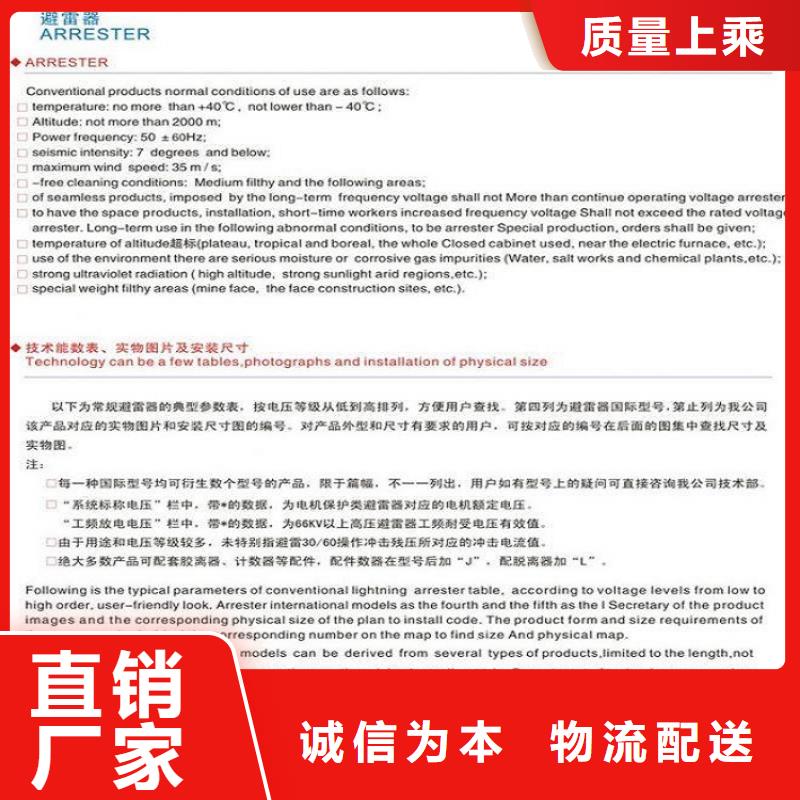 【浙江省温州市乐清市柳市镇】金属氧化物避雷器Y10W-216/562生产厂家