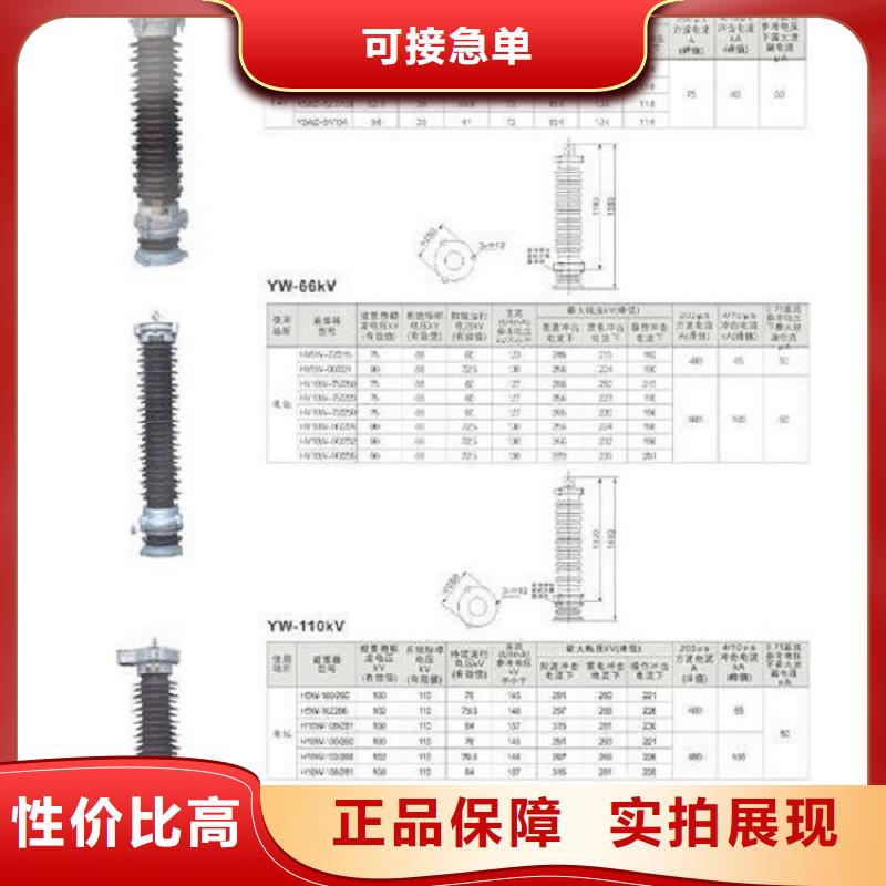 金属氧化物避雷器YHSW5-17/50【浙江羿振电气有限公司】