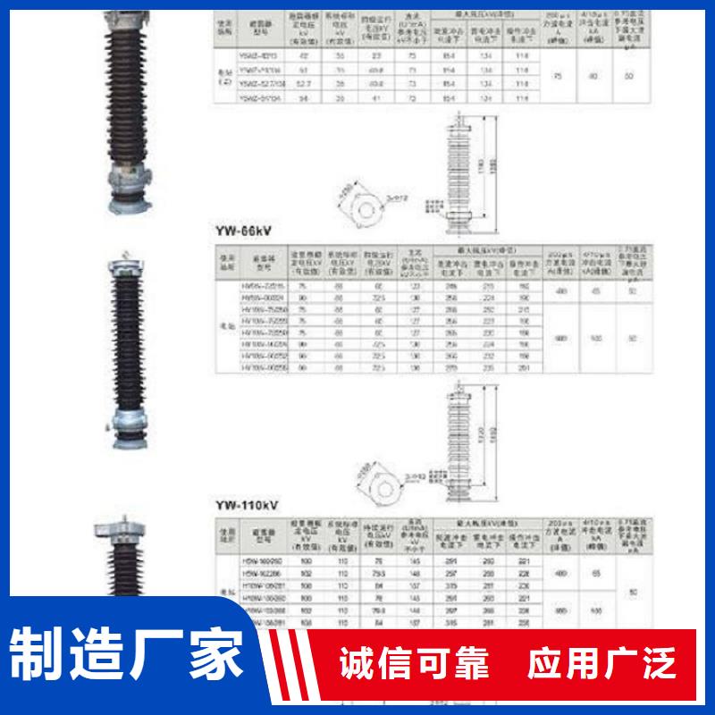 避雷器Y10W-100/260生产厂家