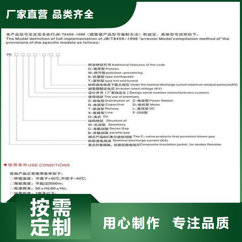 金属氧化物避雷器HY5WD2-8/18.7