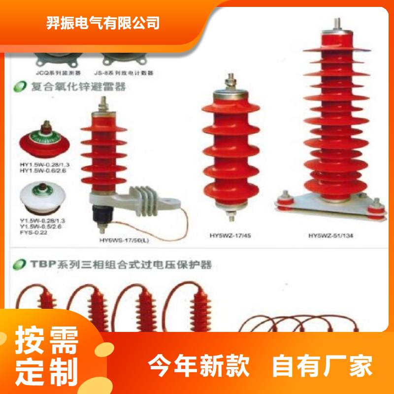 避雷器YH5W2-17/45