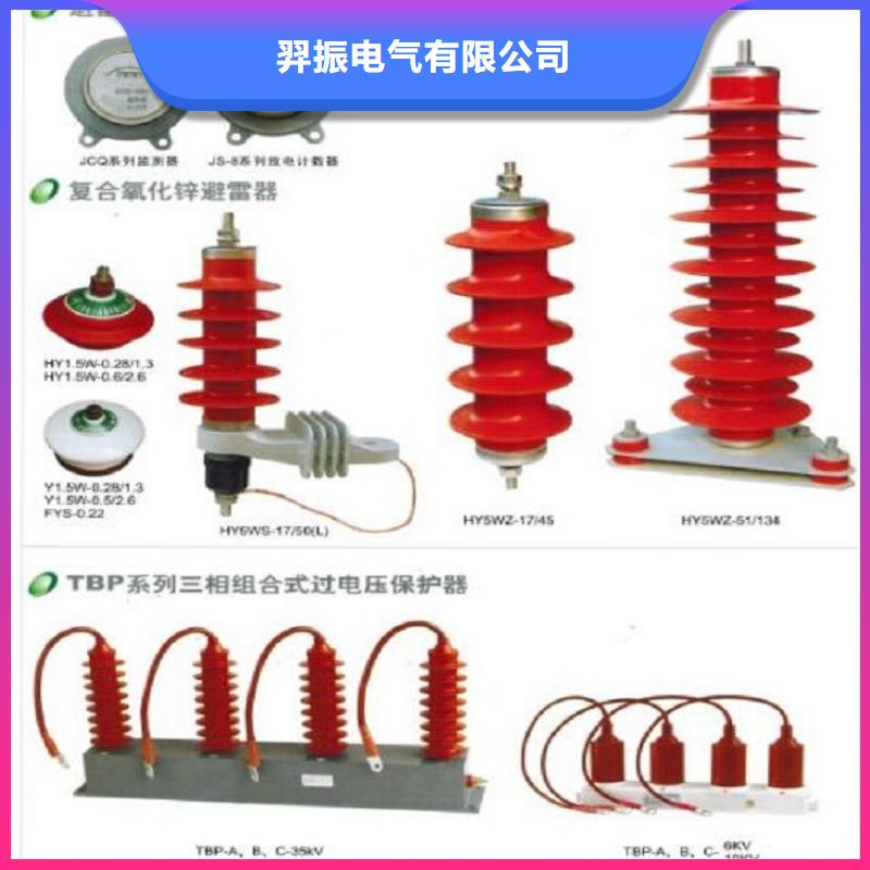 避雷器HY5W2-17/45