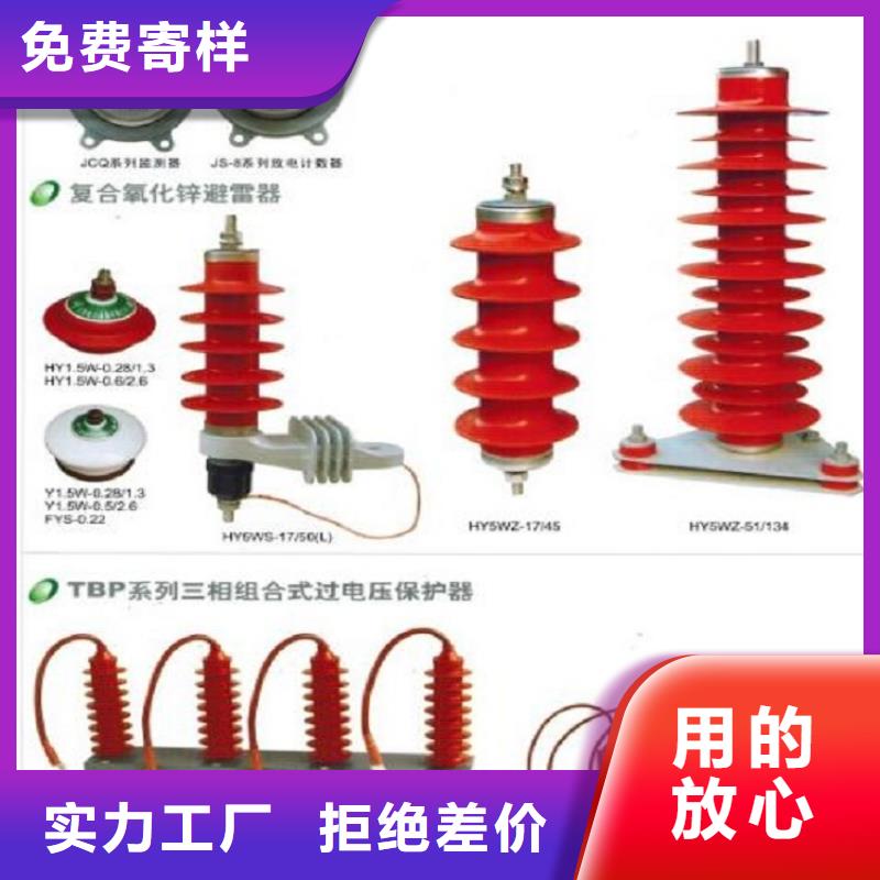 复合外套氧化锌避雷器YHSW2-17/45