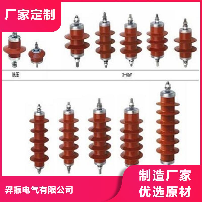 金属氧化物避雷器HY5WZ-51/134Q【羿振电气】