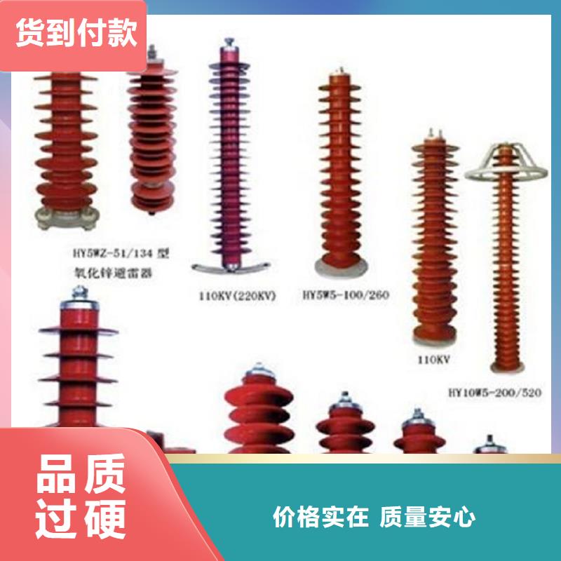 氧化锌避雷器HYSW5-17/50