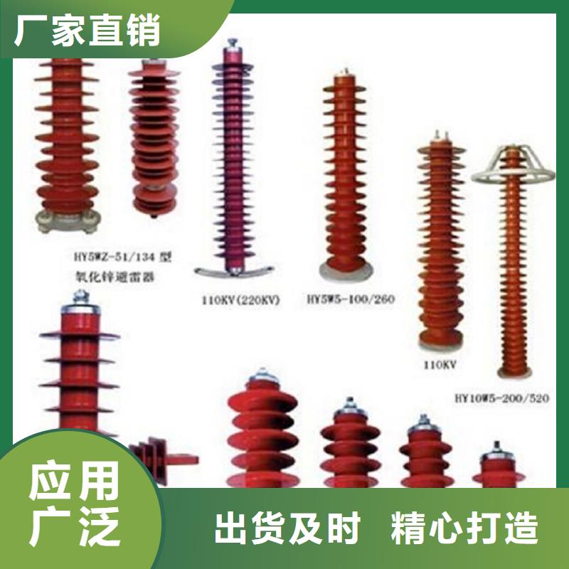 复合外套氧化锌避雷器YH5W2-17/45