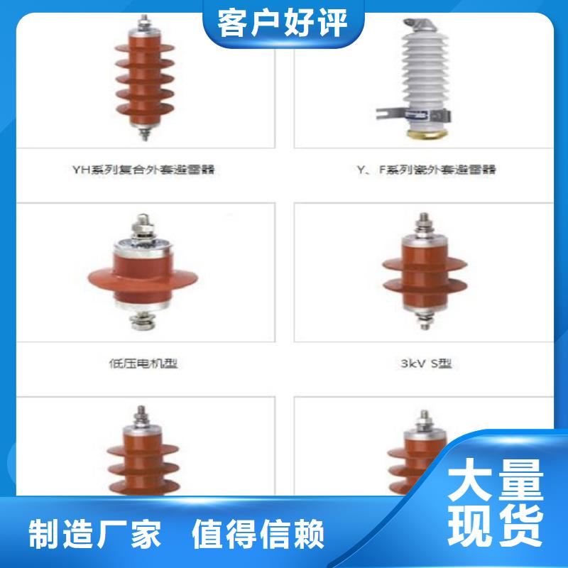 金属氧化物避雷器HY10CX-96/280K