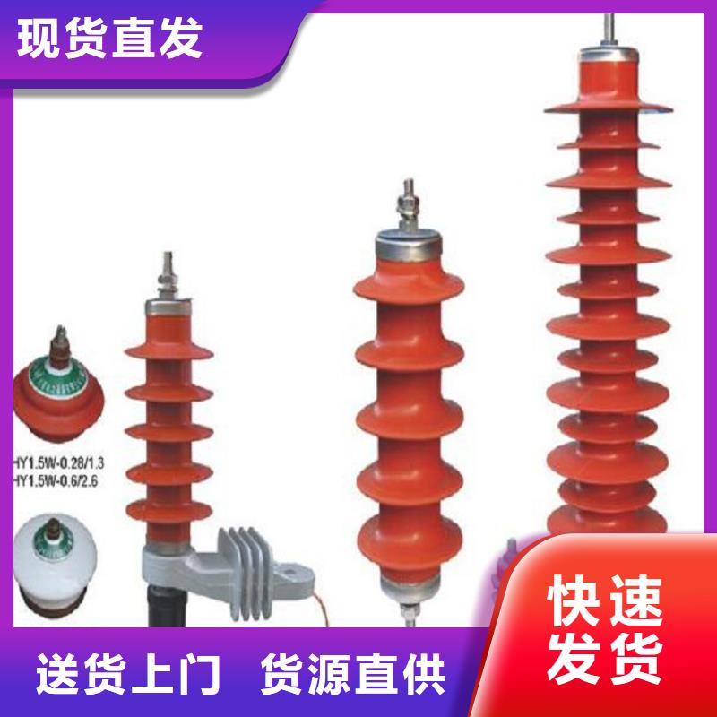 避雷器HY1.5W5-72/186W【羿振电气】