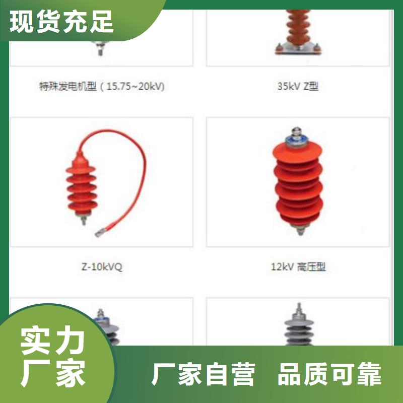 【羿振电气】避雷器Y1.5W5-72/186W