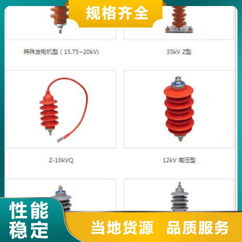 HY5W5-17/50氧化锌避雷器氧化锌避雷器金属氧化物避雷器厂家