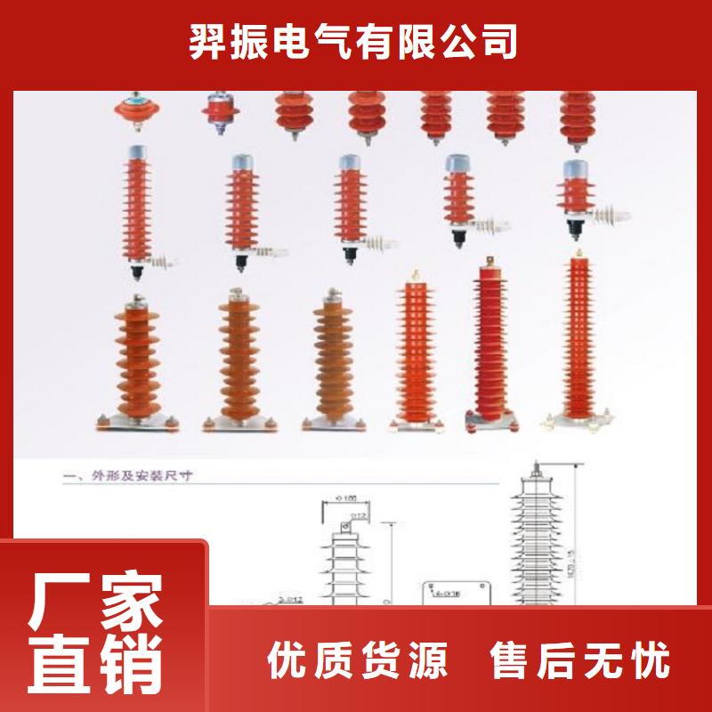 避雷器HY1.5W-30/80【羿振电气】