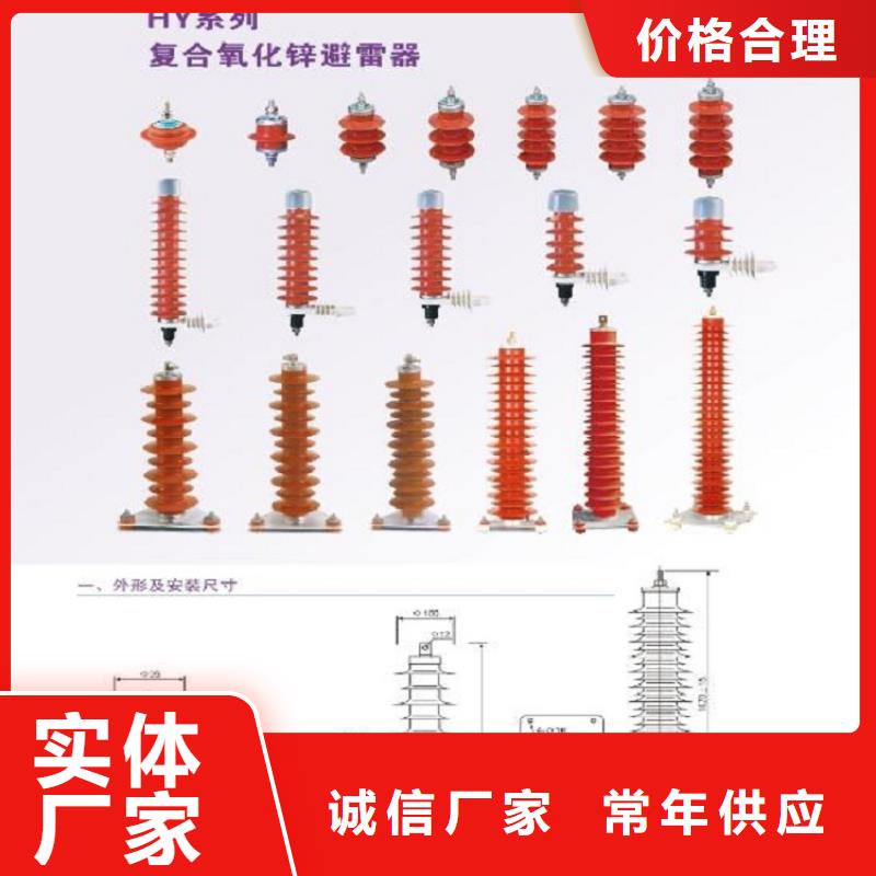 金属氧化物避雷器HY5WR1-51/134