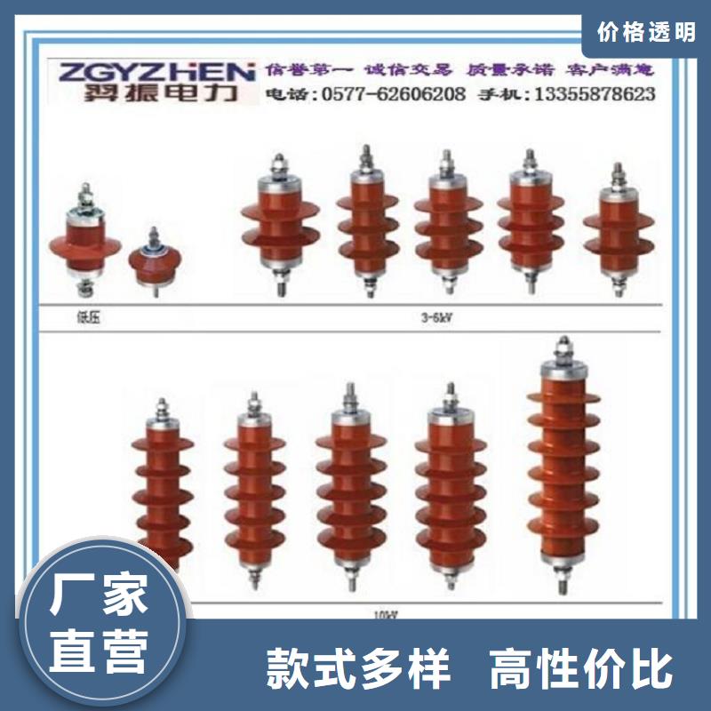 避雷器YH5W5-204/530【羿振电气】