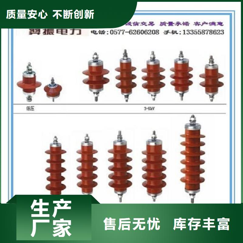 金属氧化物避雷器HY5WZ-51/134Q【羿振电气】