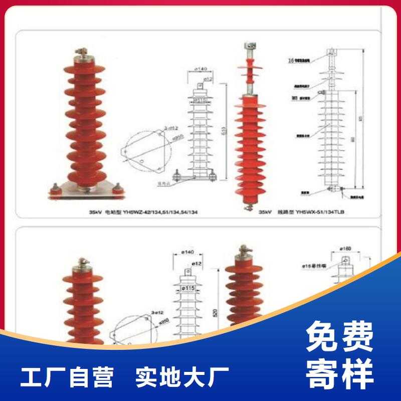 【氧化锌避雷器】避雷器YH5WD-23/51